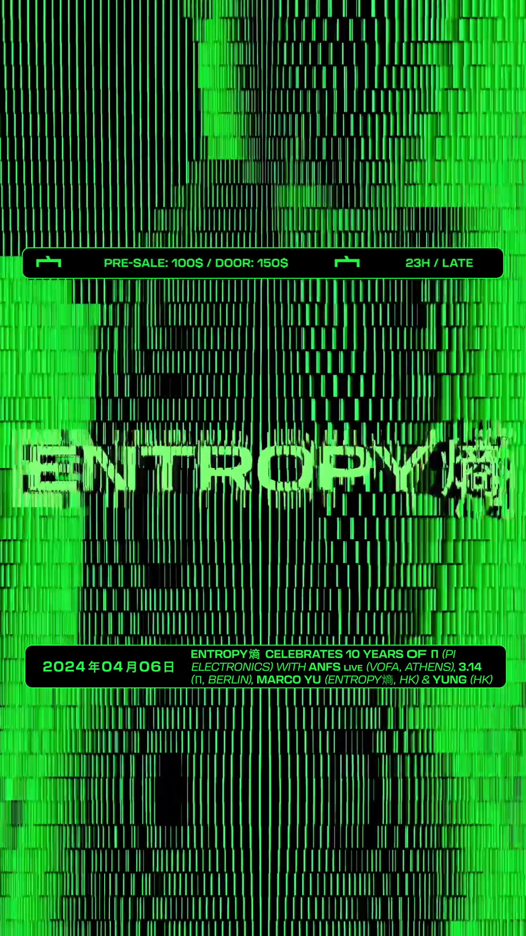 Entropy 熵 Celebrates 10 years of π (Pi Electronics) with ANFS, 3.14, Marco Yu & Yung - Página frontal