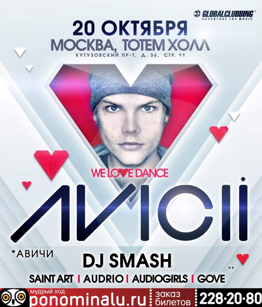 Avicii, dj Smash, Audio Girls at Totem Hall, Moscow