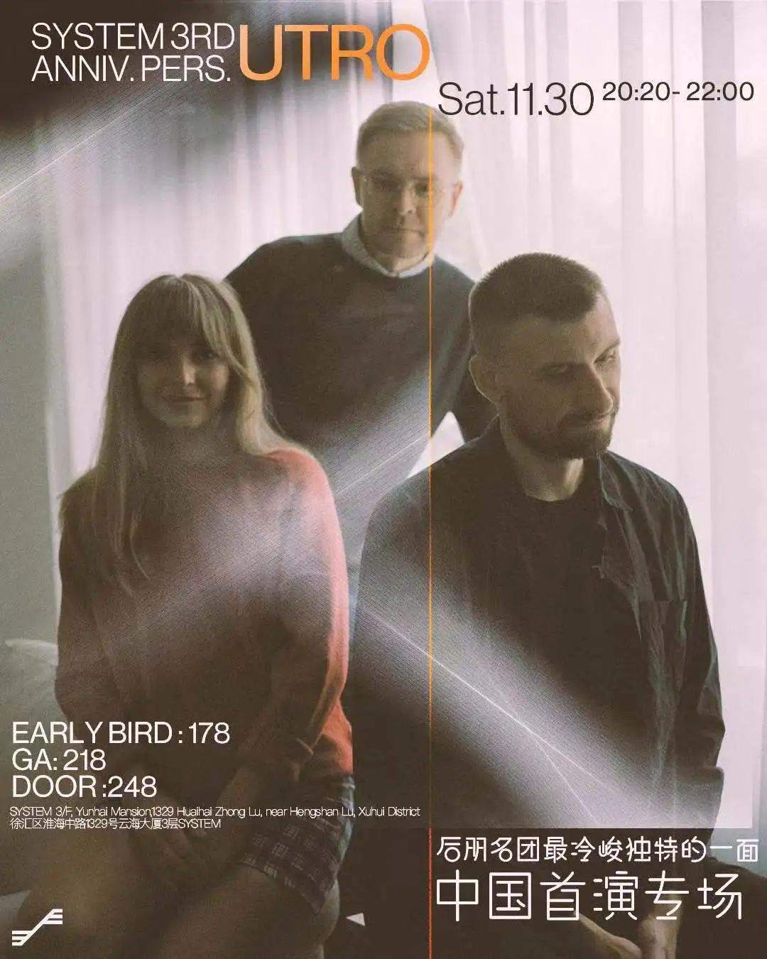 System Anniv. Pres. Utro's China Debut, B side of post-punk band ...