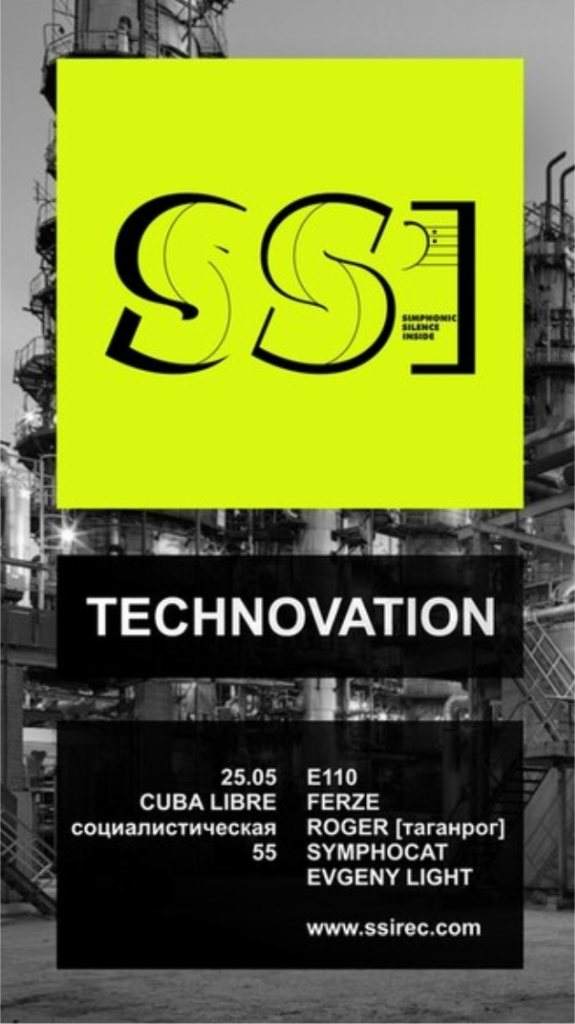 SSI: Technovation - フライヤー表