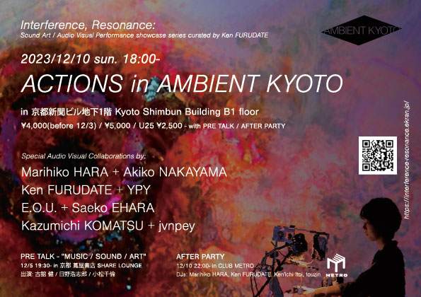 Interference, Resonance: ACTIONS in AMBIENT KYOTO - フライヤー表
