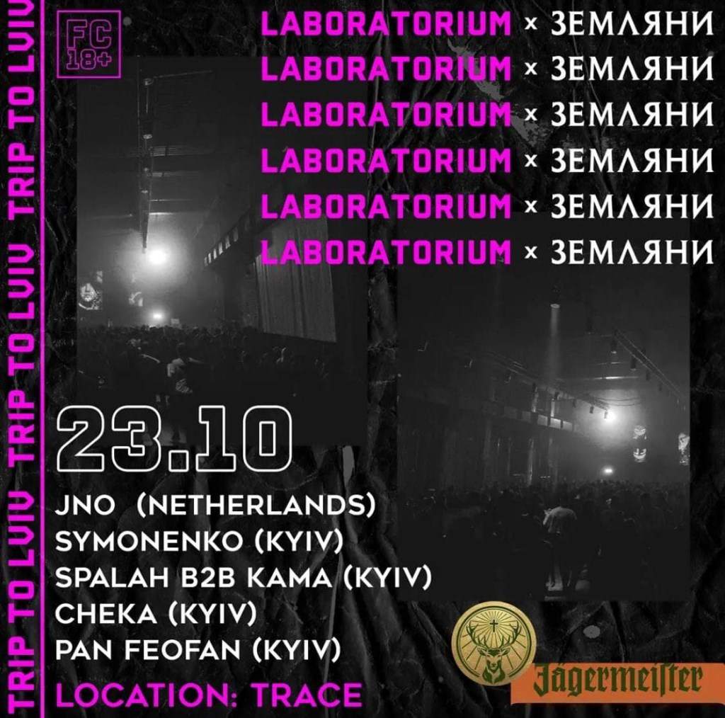 Laboratorium x Земляни - フライヤー表