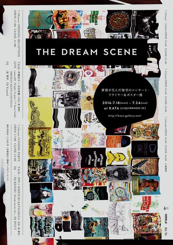 THE DREAM SCENE「オープニング・レセプション」 - フライヤー表