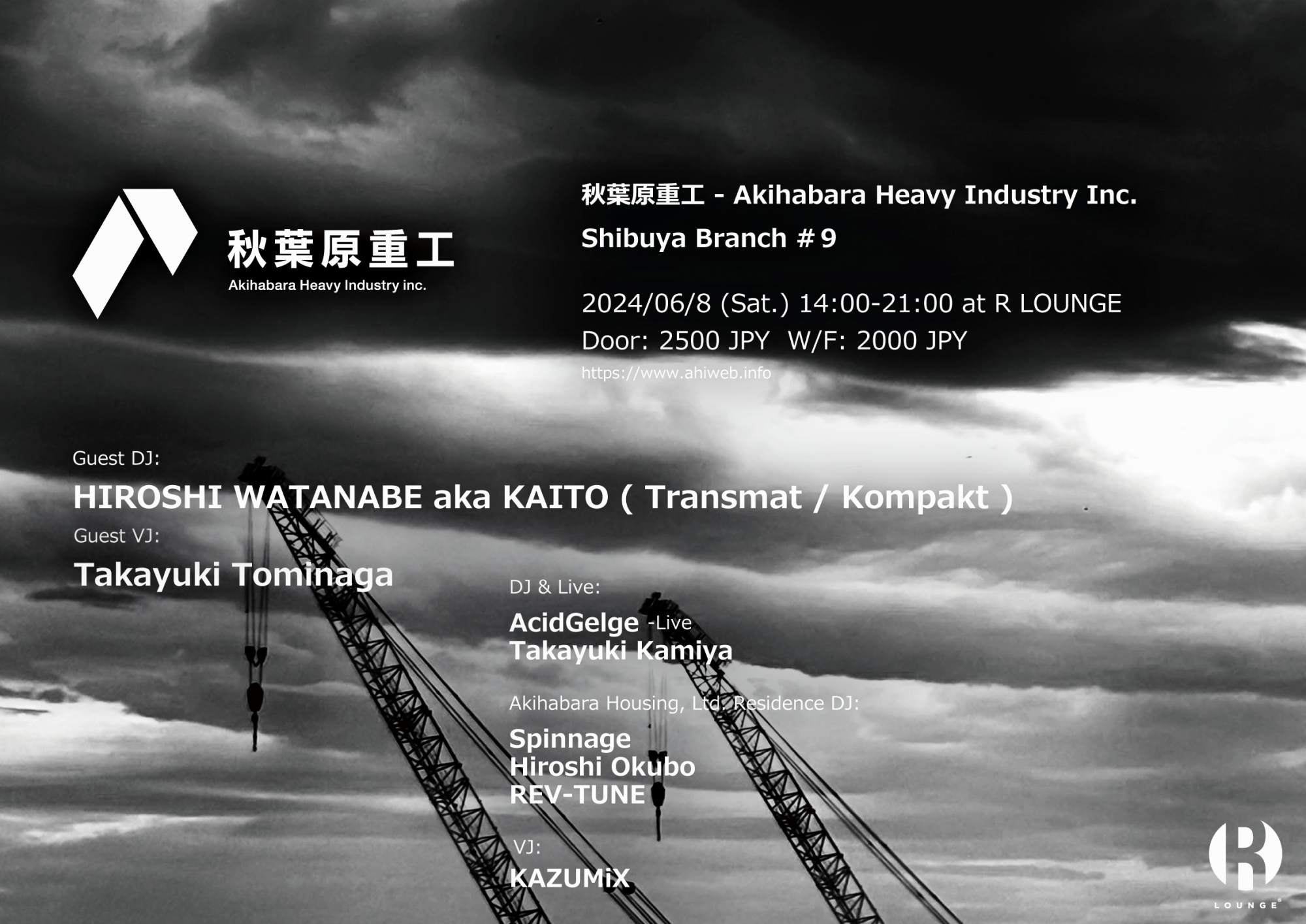 秋葉原重工 - Akihabara Heavy Industry Inc. Shibuya Branch #9 - フライヤー表