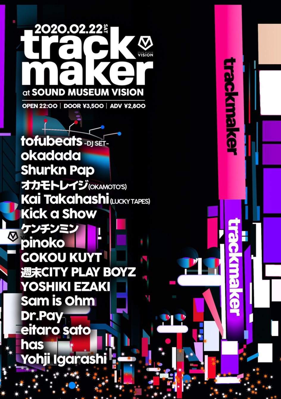 Trackmaker - フライヤー表