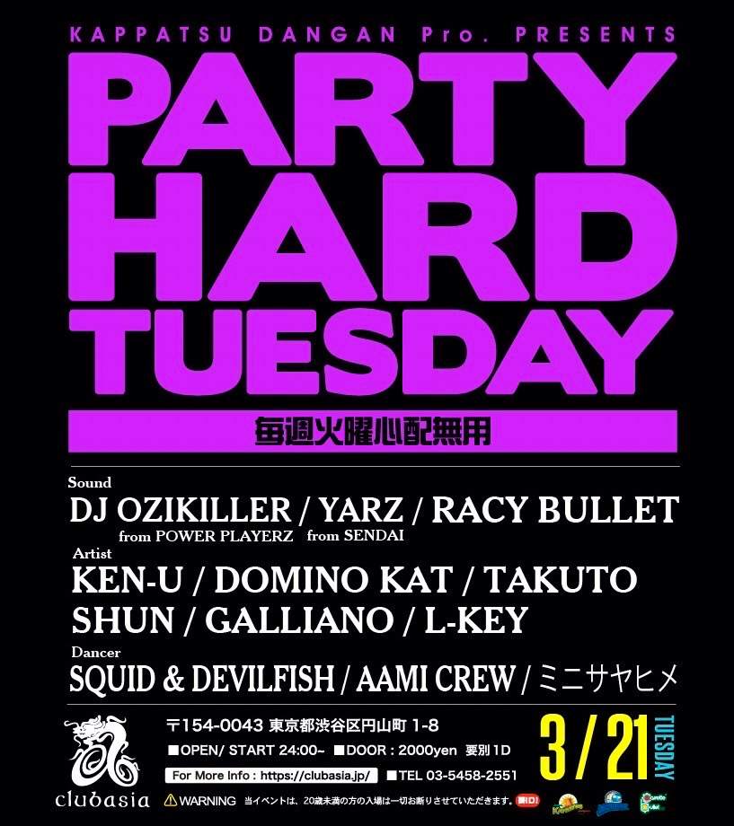 PARTY HARD TUESDAY - フライヤー表