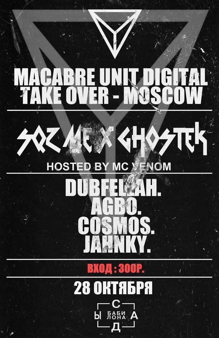 Official MUD Takeover Moscow with Sqz Me & Ghostek - フライヤー表