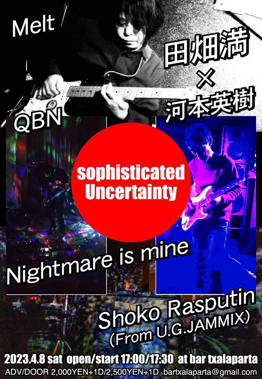 sophisticated Uncertainty - フライヤー表