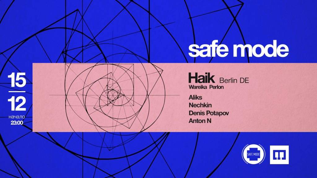 Safe Mode with Haik, Denis Potapov, Anton N - フライヤー表