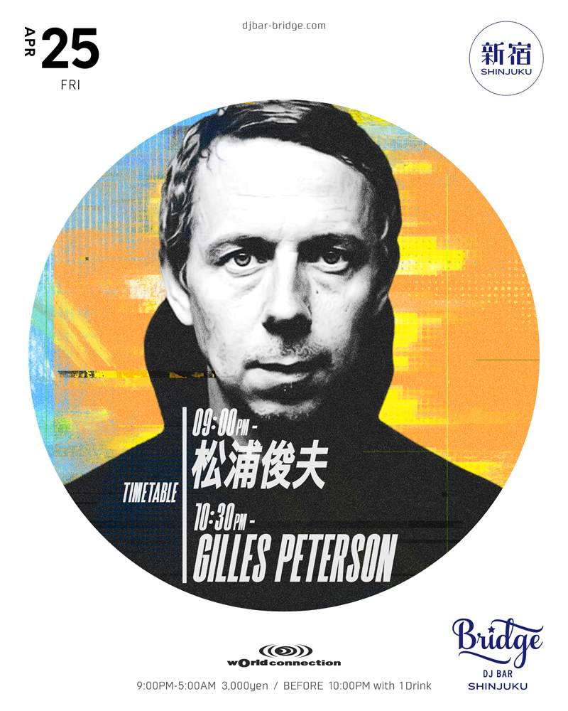 アート・デザイン・音楽 gilles petersonLockdown FM: Broadcasting wOrld connection - Gilles Peterson - at DJ Bar Bridge