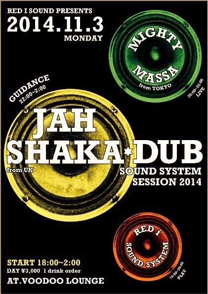 Jah Shaka Japan Tour 2014 - フライヤー表