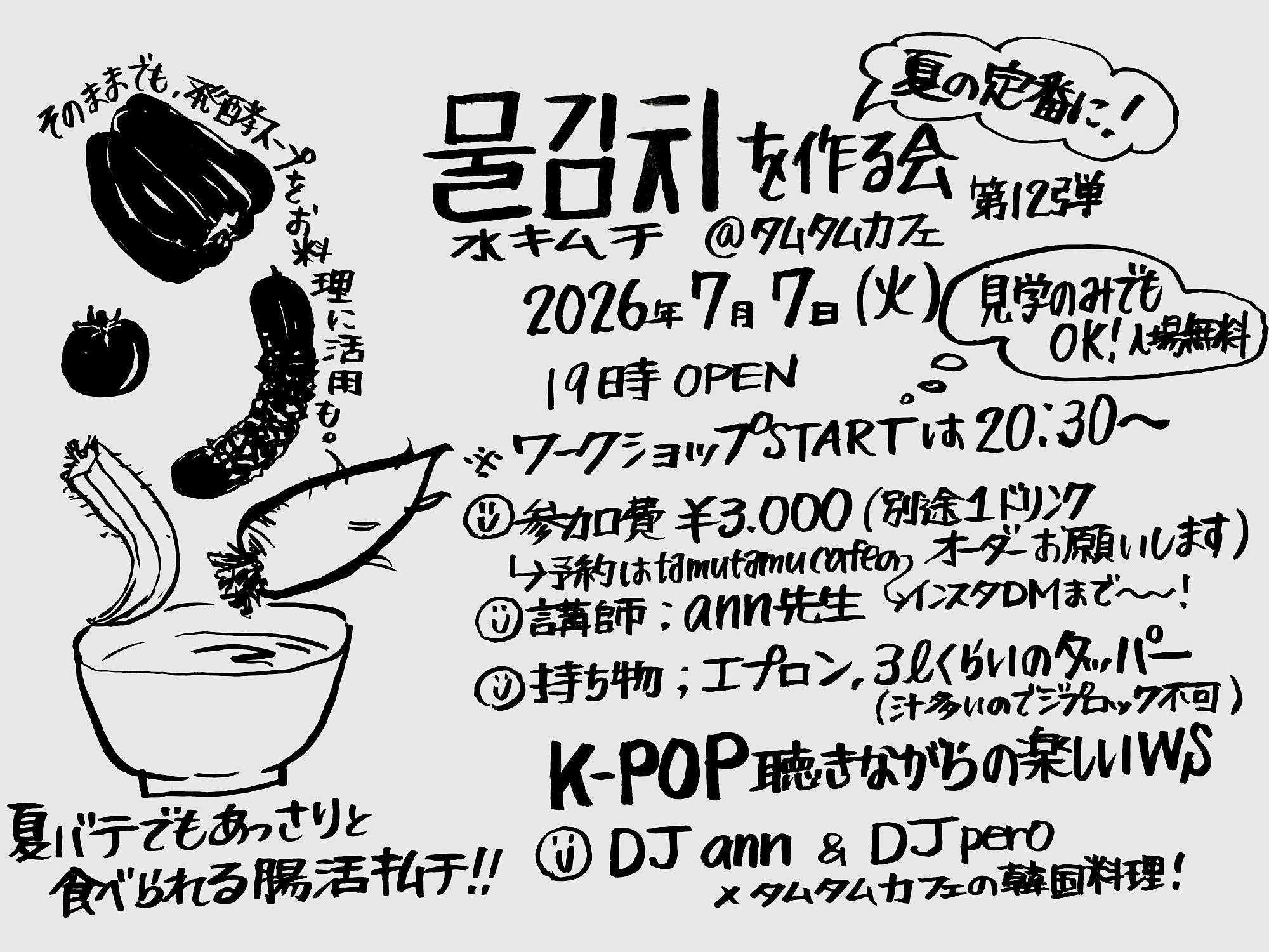 タムタムキムチWS -水キムチを作る会- Vol.12 at Tamutamucafe, Osaka