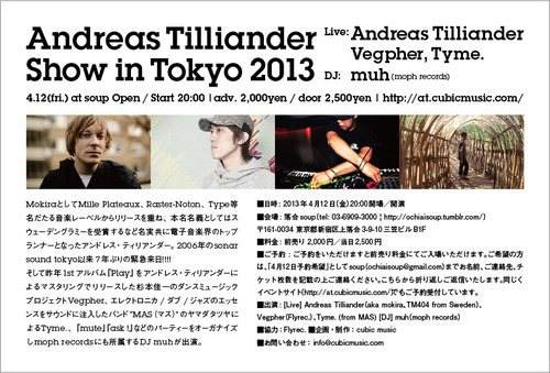 Andreas Tilliander Show in Tokyo 2013 - フライヤー裏