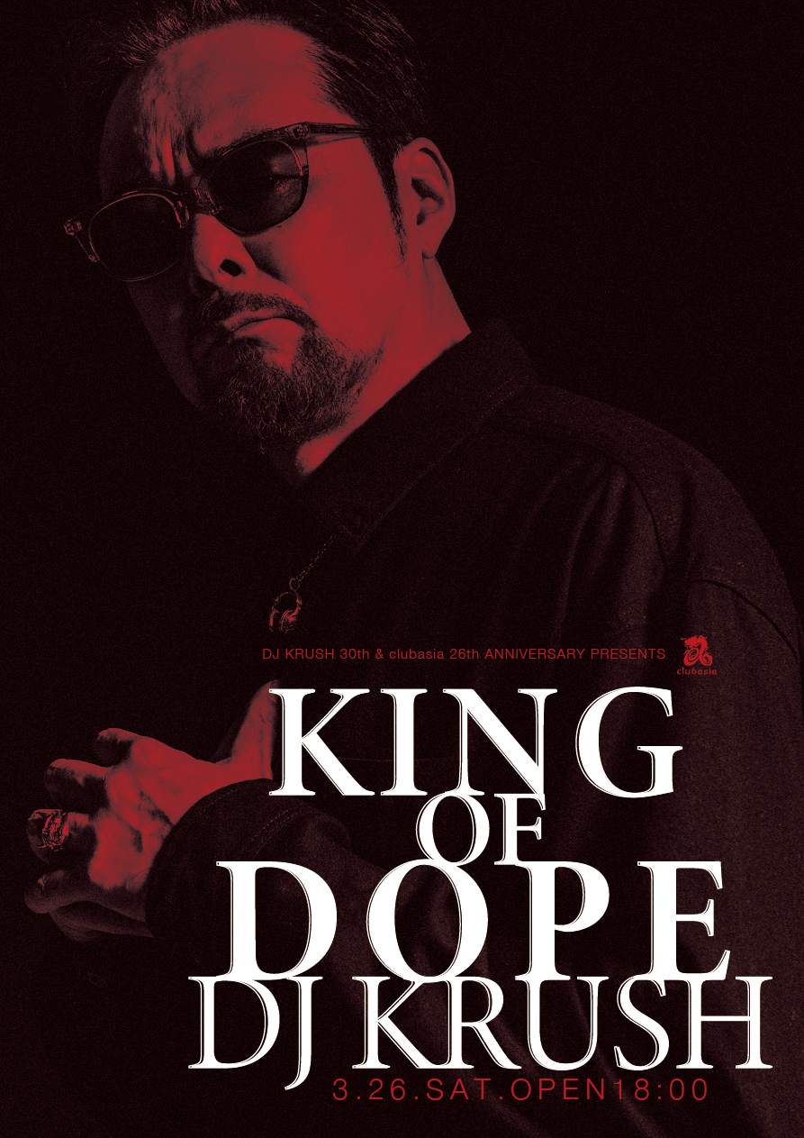 King of Dope: DJ Krush at clubasia, 東京