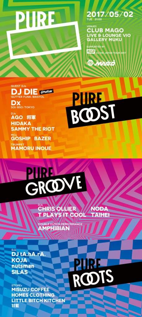 Pure - DJ Die Japan Tour 2017 Nagoya - フライヤー表
