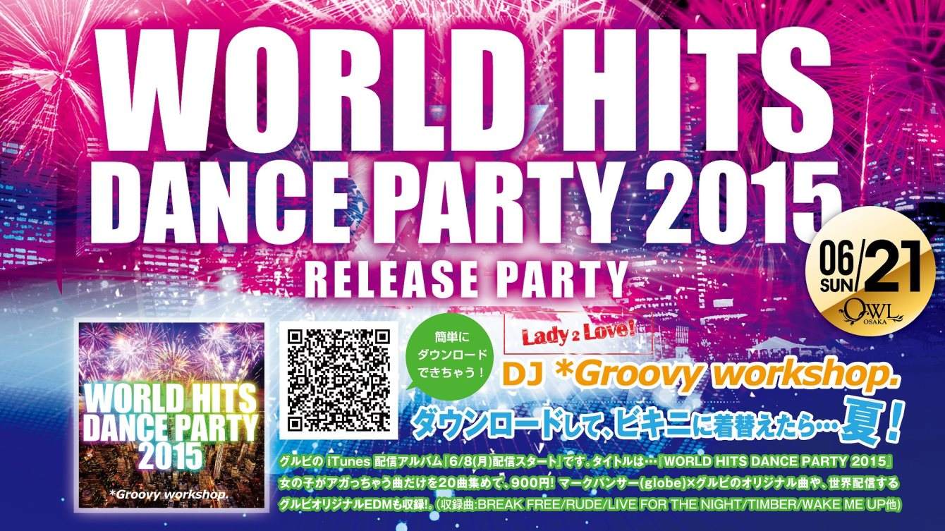 *Groovy Workshop. “WORLD Hits Dance Party 2015″ Release Party / Ocean OF White – White OWL 9TH - フライヤー表