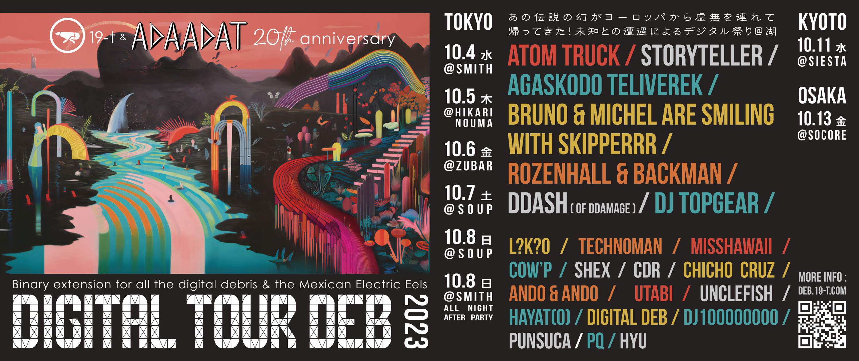 Adaadat records & 19-t records 20th anniversary Japan tour showcase - フライヤー裏