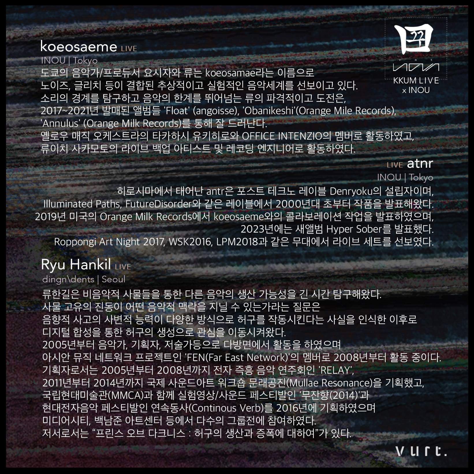 꿈 kkum LIVE x INOU at vurt., Seoul, image size:1642x1642