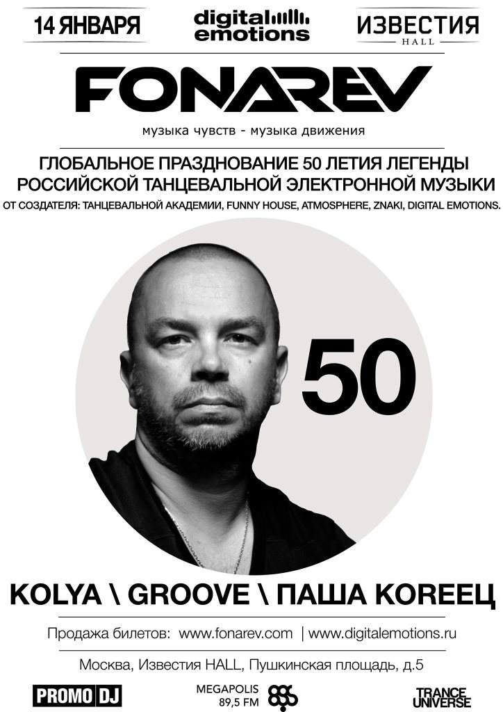 Digital Emotions: 50. Fonarev Birthday At Izvestia Hall, Moscow