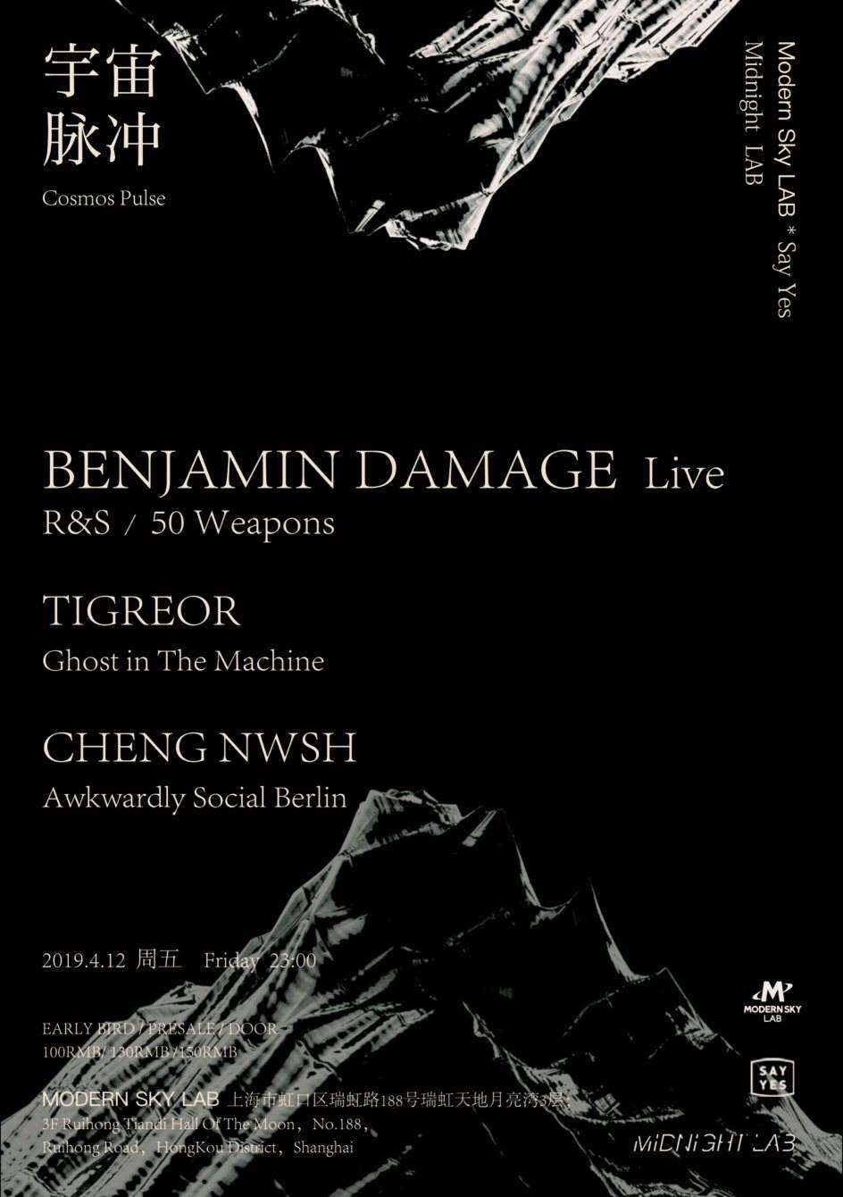Say Yes: Benjamin Damage [R&S／50 Weapons] - フライヤー裏