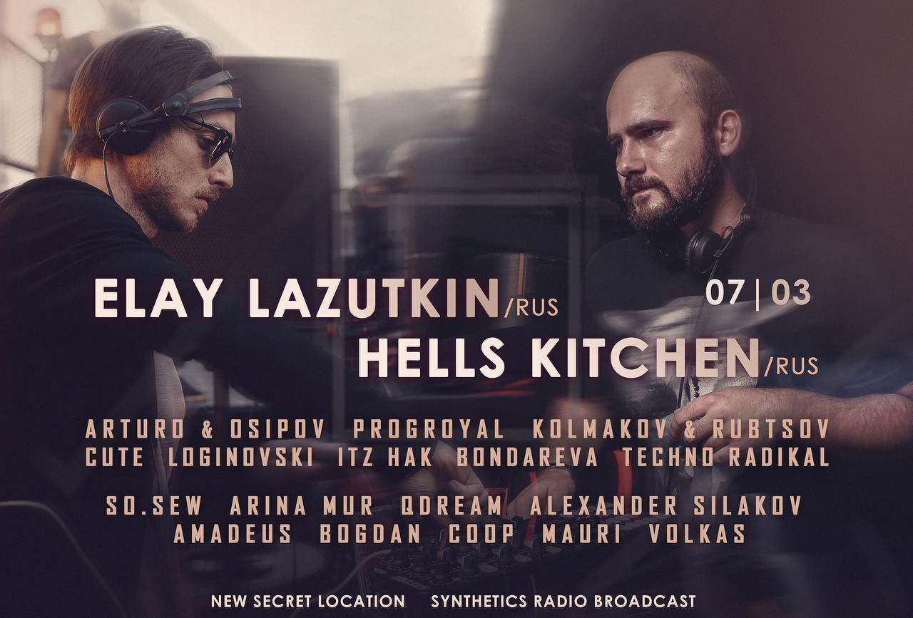 Elay Lazutkin / Hells Kitchen - フライヤー表