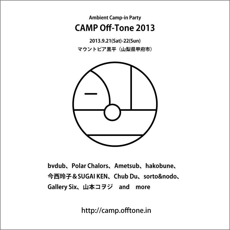 Camp Off - Tone 2013 - フライヤー表