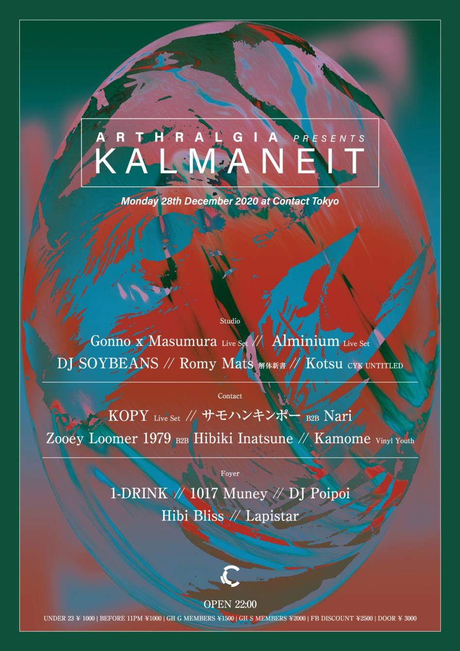 Arthralgia presents Kalmaneit - フライヤー表