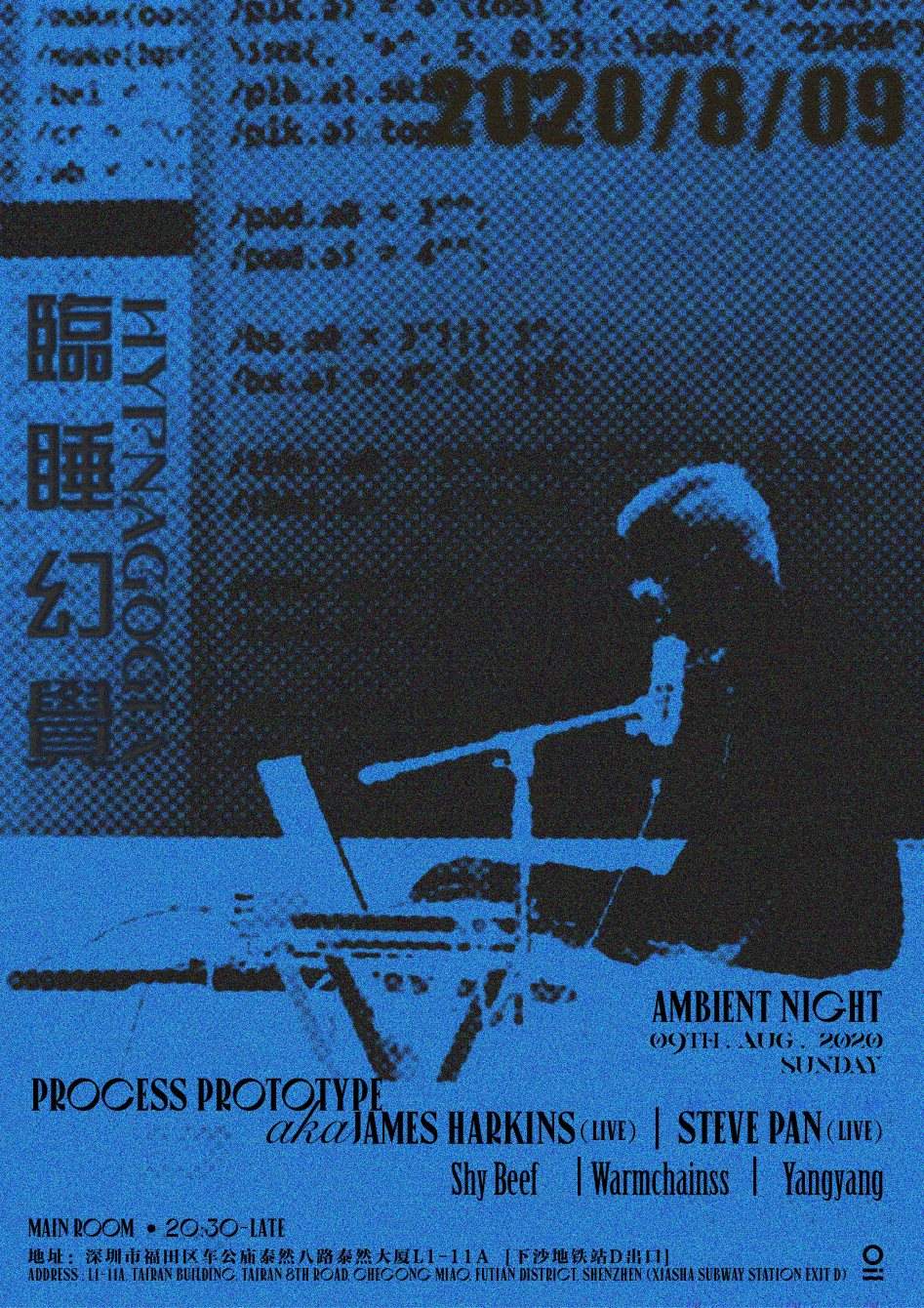 Hypnagogia 臨睡幻覺at OIL Club, Shenzhen