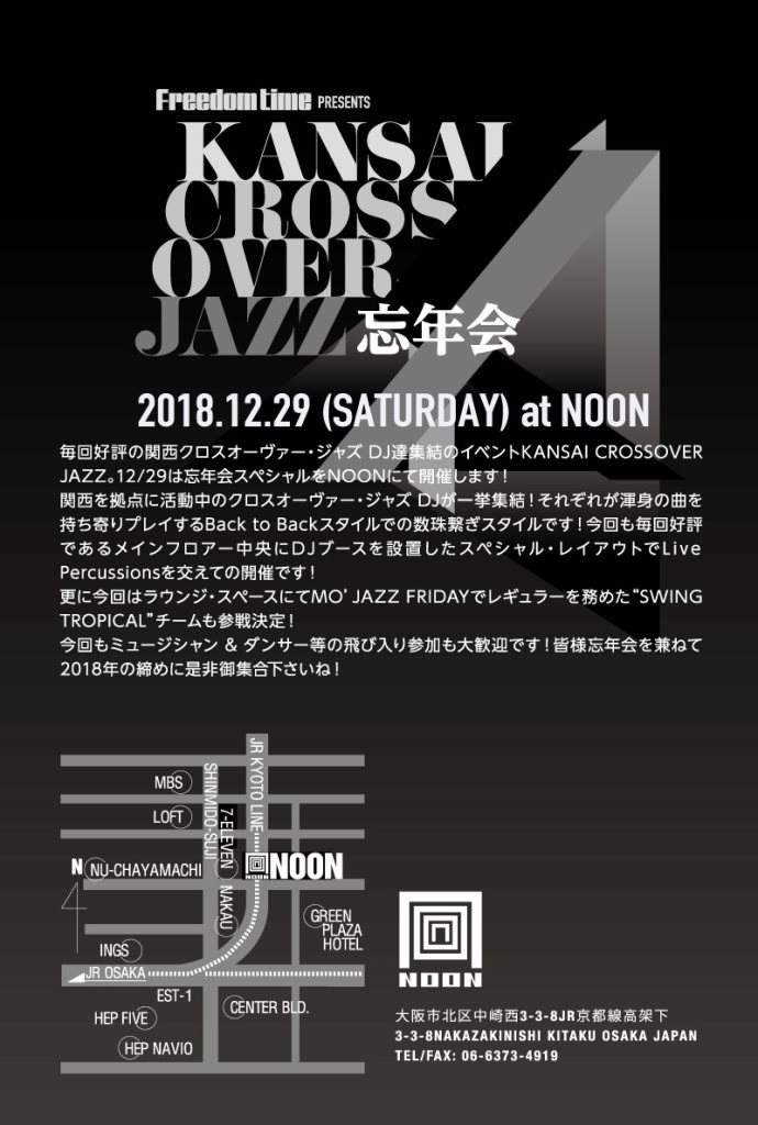 Freedom Time presents Kansai Crossover Jazz：忘年会 - Página trasera
