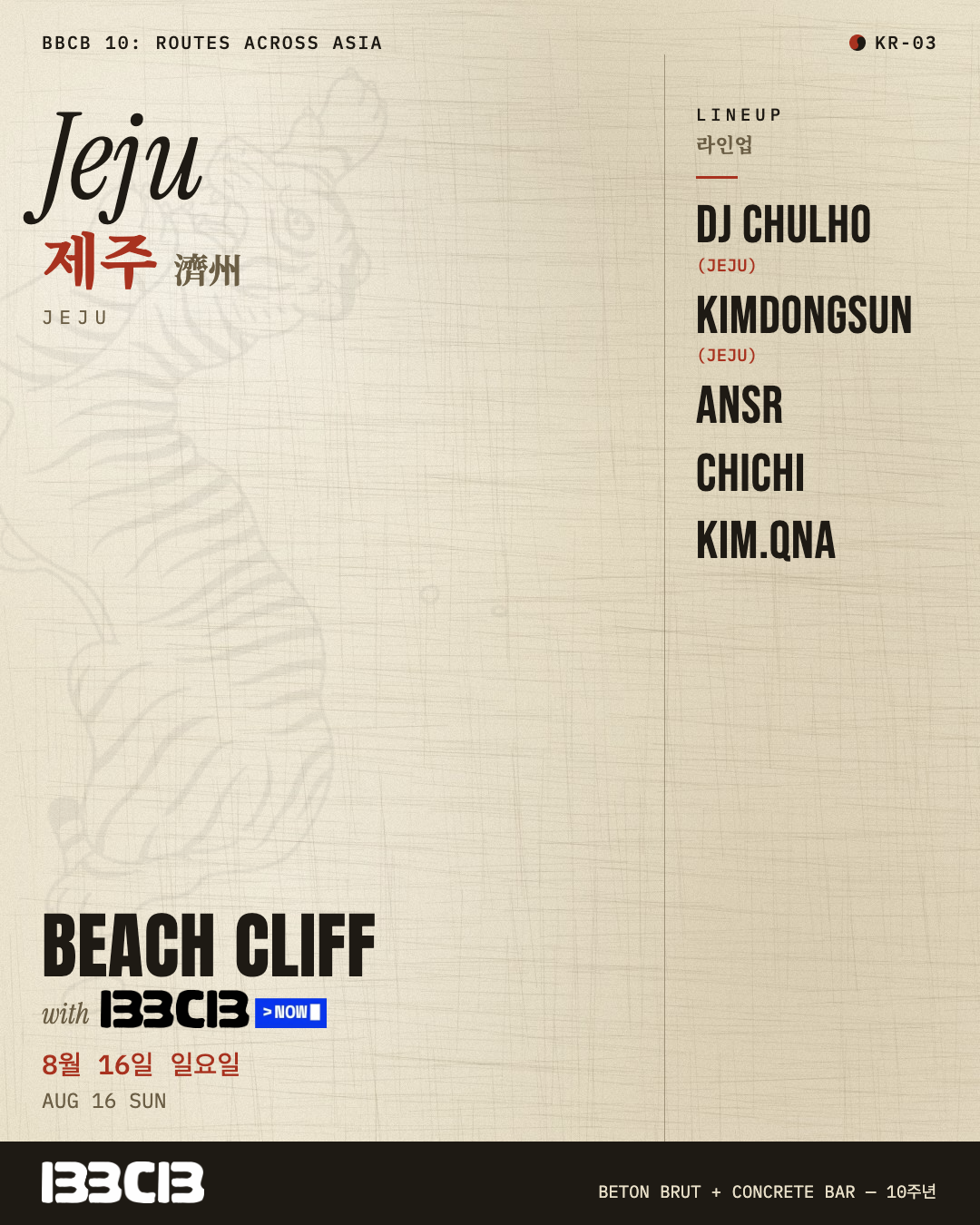 BBCB 10YRS - KOREA ROUTE: JEJU at TBA - BEACH CLIFF JEJU, South Korea