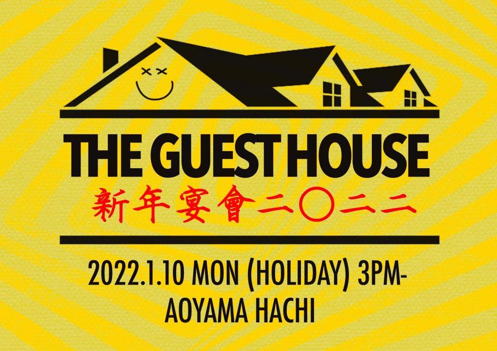 The Guest HOUSE〜新年宴会2022〜 - フライヤー表