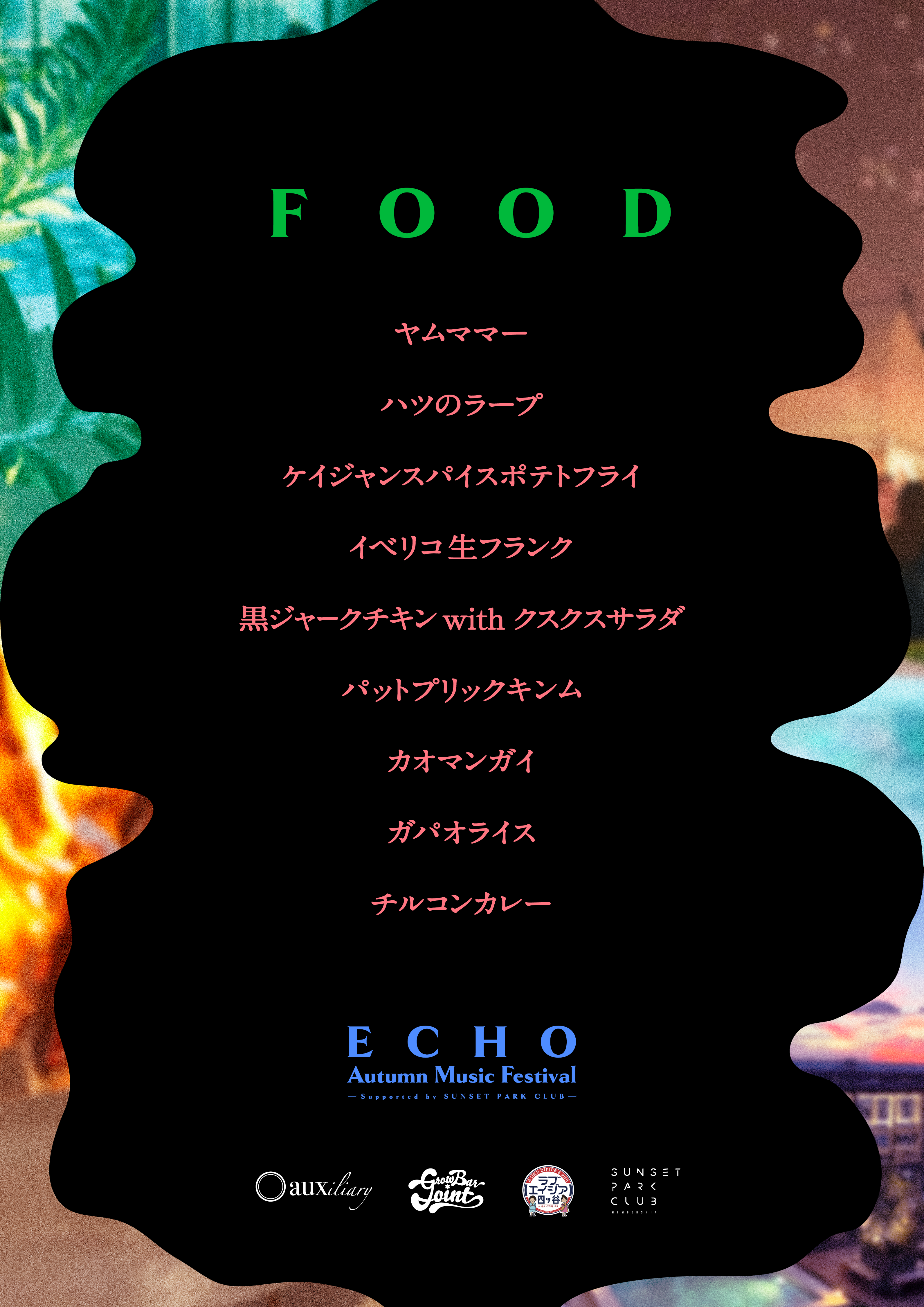 ECHO Vol.26 - Página trasera