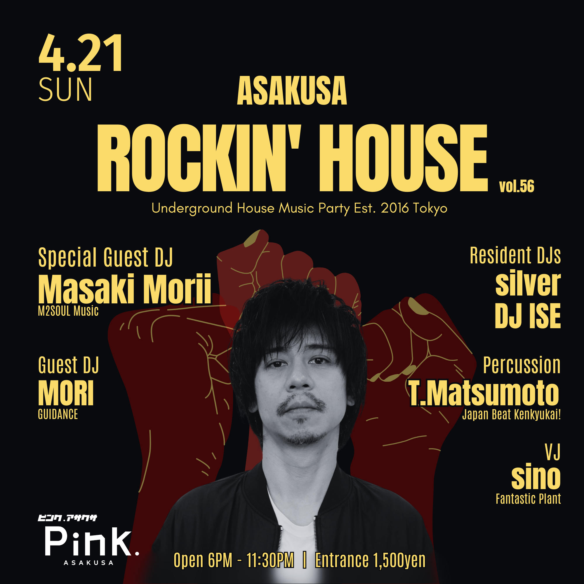 ROCKIN' HOUSE vol.56 in Asakusa - フライヤー表