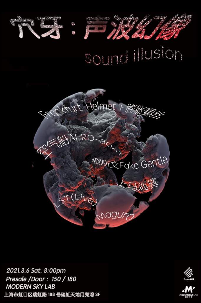 Sound Illusion - Página frontal