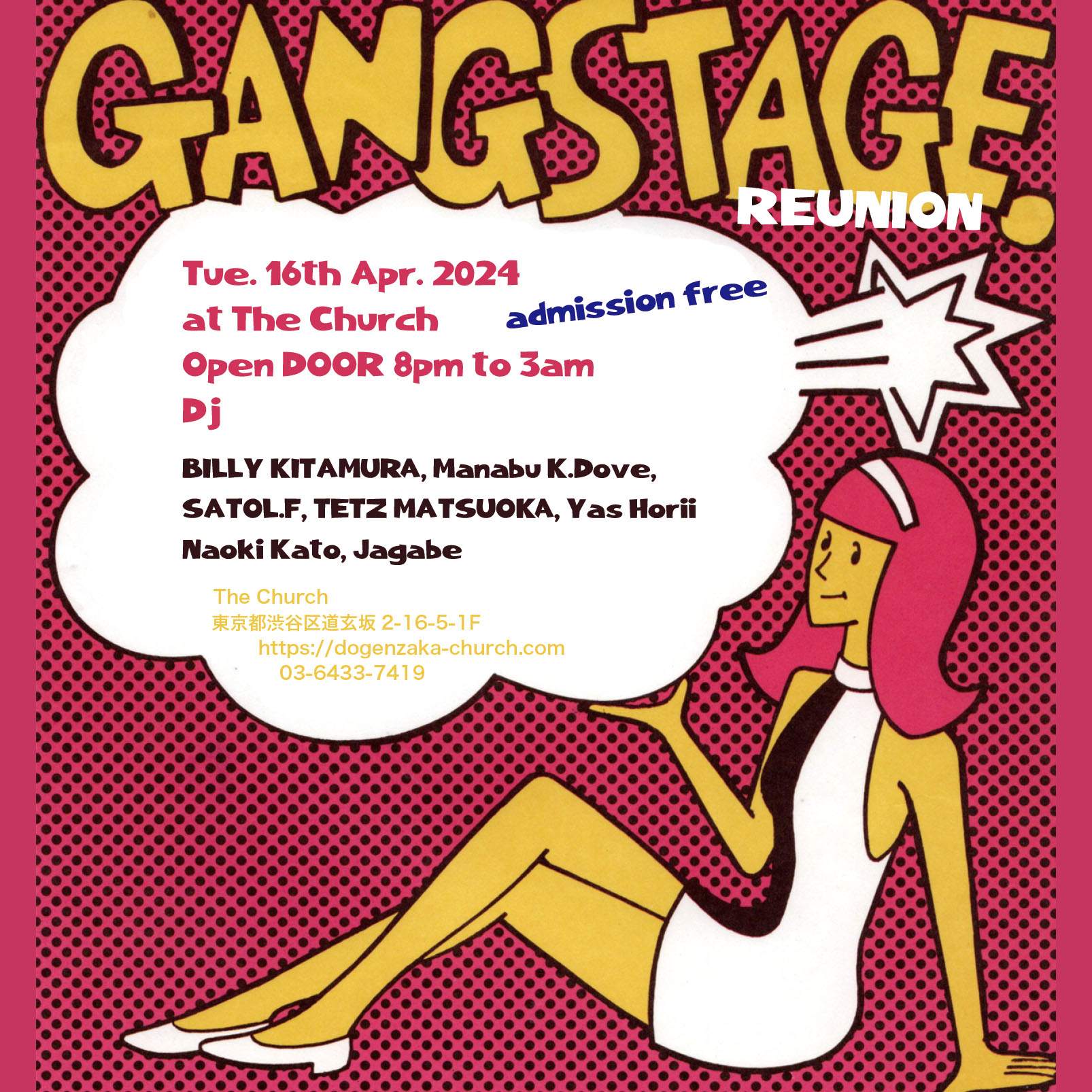 GANG STAGE REUNION - フライヤー表
