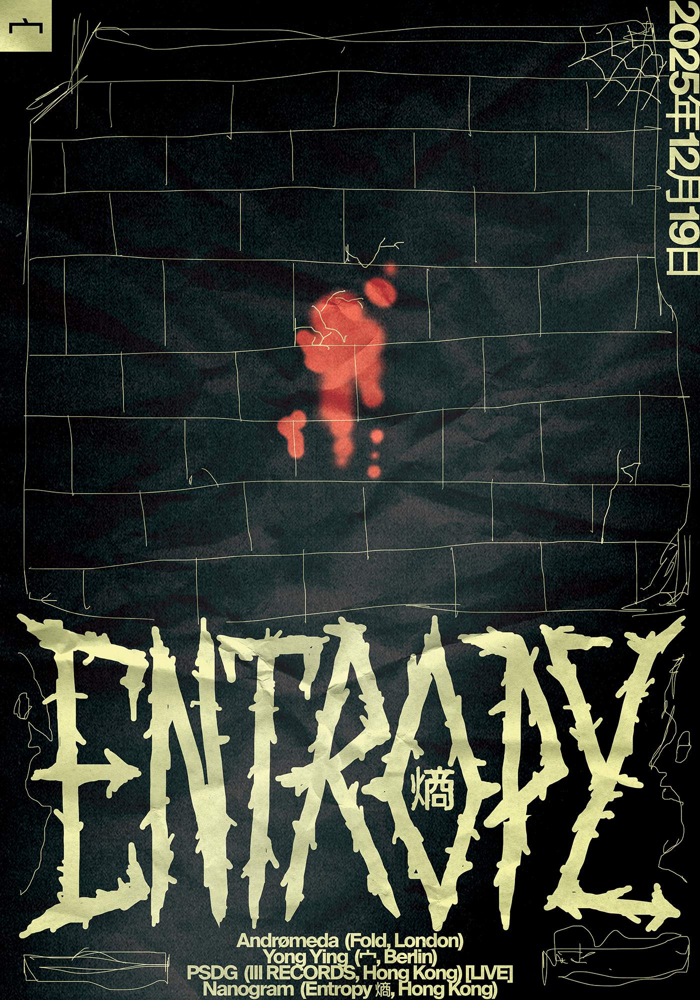 Entropy 熵 with ANDRØMEDA (Fold, London) + YONG YING + PSDG [LIVE ...