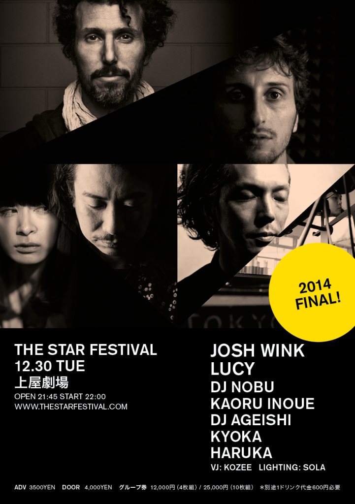 The Star Festival -Warehouse Party- - フライヤー表