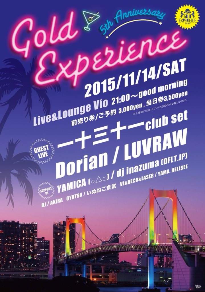 2015.11.14.sat Gold Experience-5th Anniversary- - フライヤー表