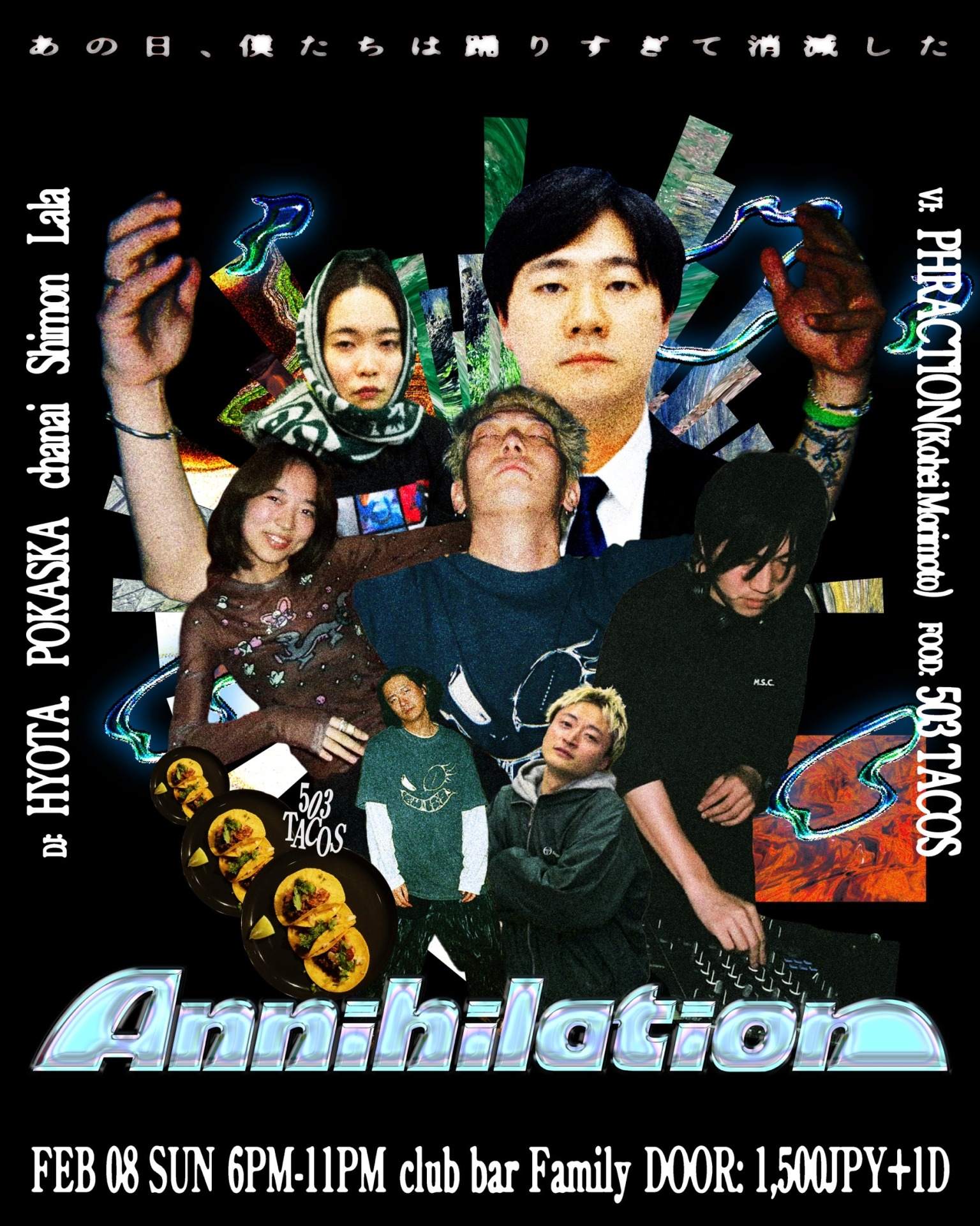 Annihilation〜あの日、僕たちは踊りすぎて消滅した〜 at Club bar