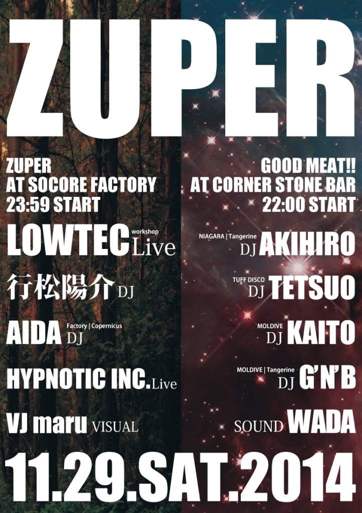 Zuper - フライヤー表