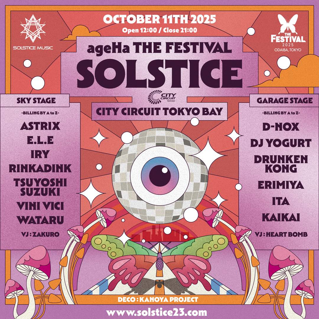 邦楽 ARENA TOUR ☆SCRAMBLE GATE 3rd ANNIVERSARY☆ 【Champion ROAD 3】 【開催