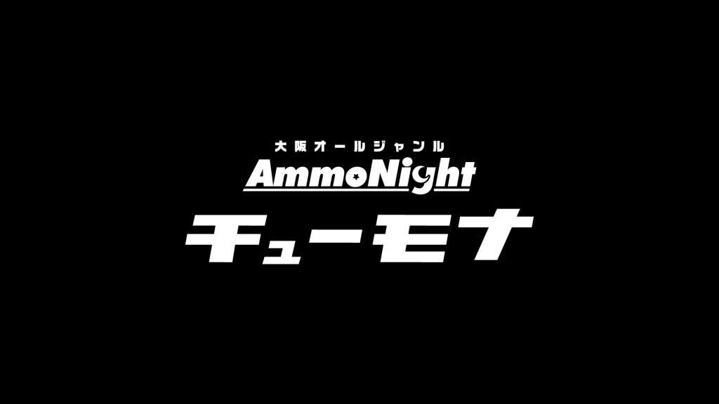Ammonight チューモナ - フライヤー表