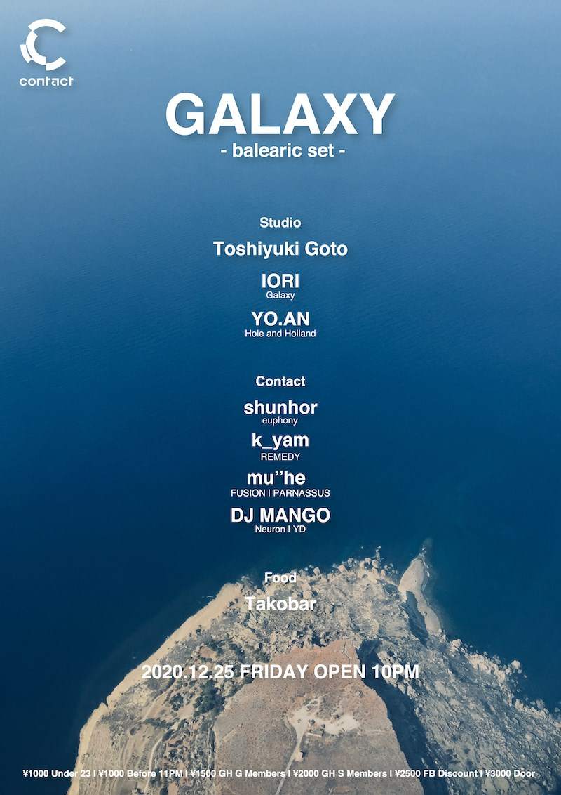 Galaxy - Balearic set - - フライヤー表