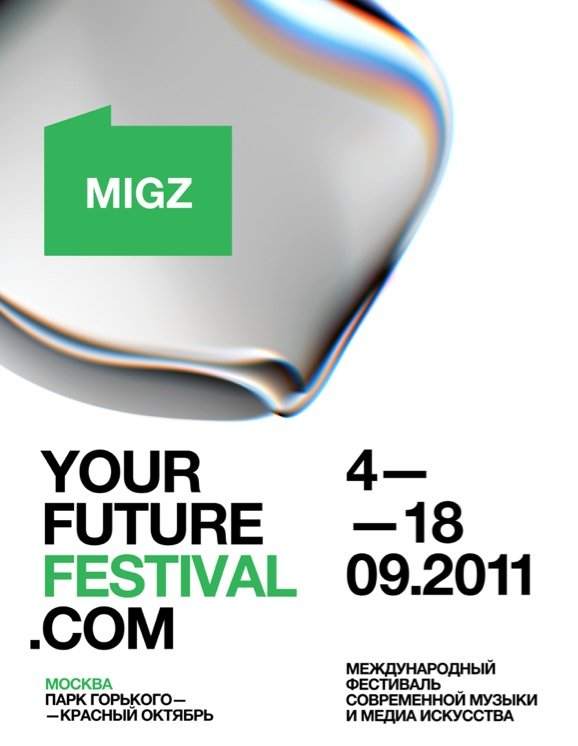 Migz 2011 - フライヤー表
