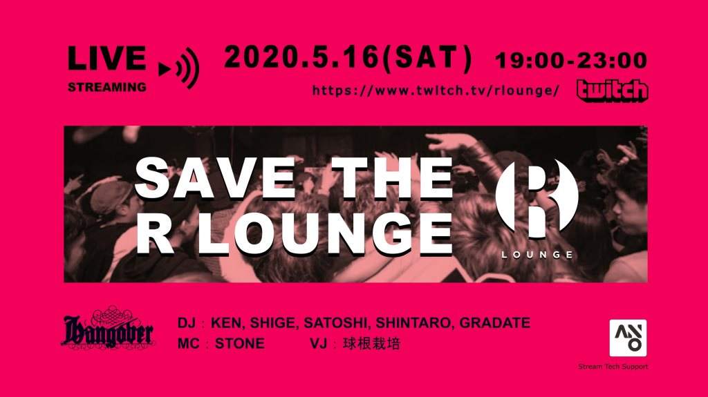 Save The R Lounge -Hangover- - フライヤー表