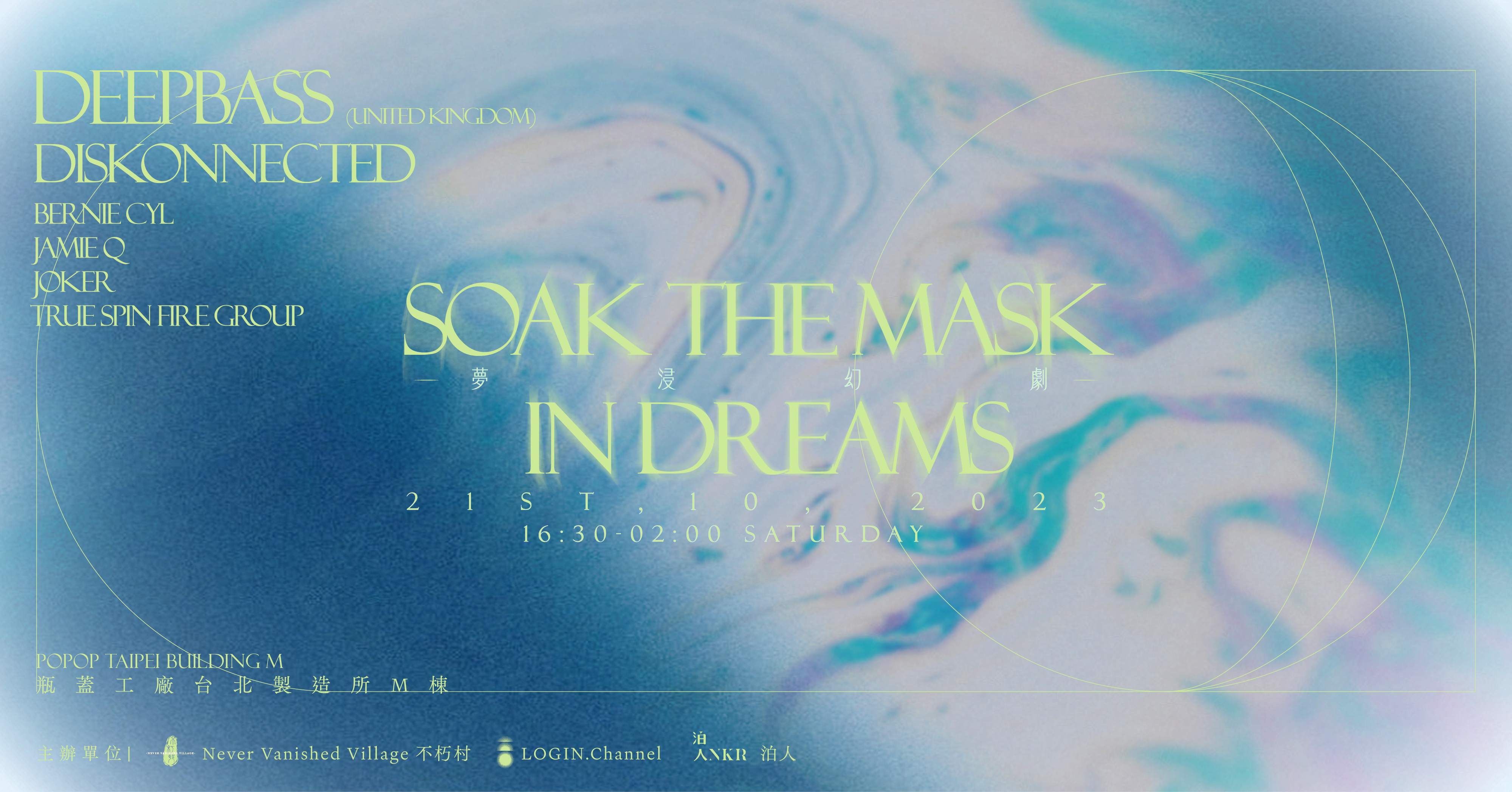Deepbass - Soak The Mask in Dreams - 夢浸幻劇 - フライヤー裏