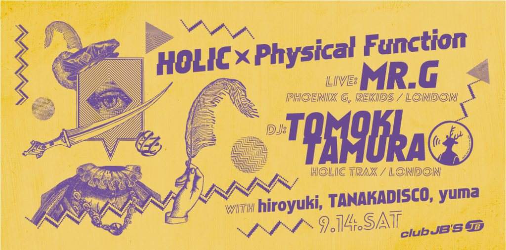Holic x Physical Function - フライヤー表