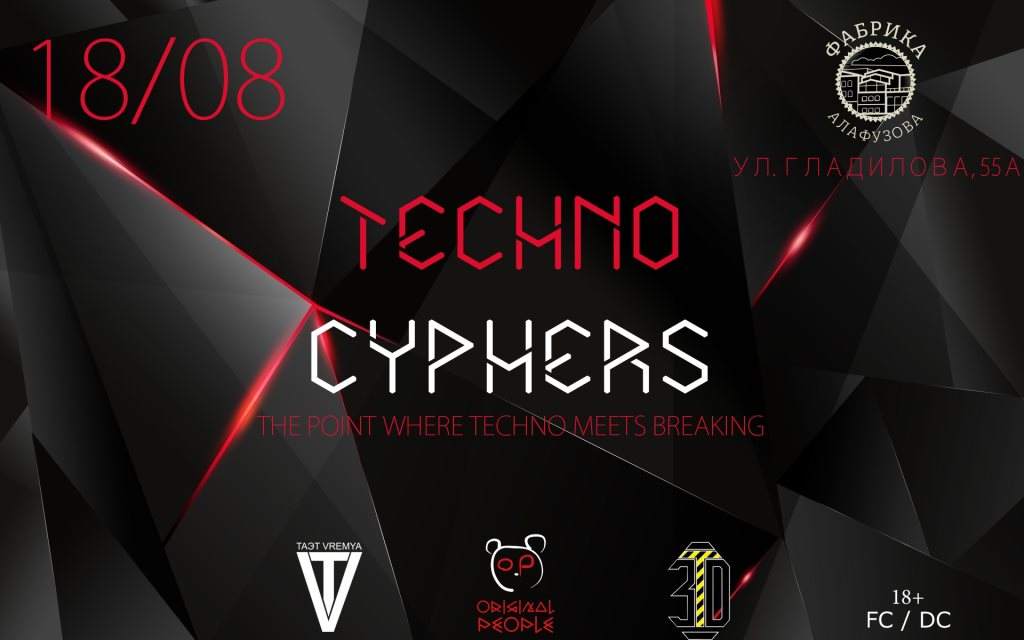 Techno Cyphers - フライヤー表