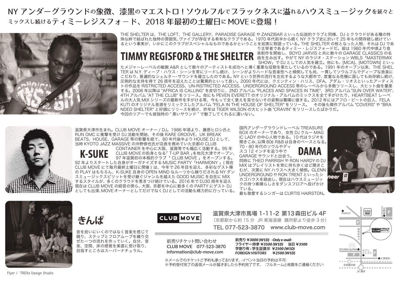 Shelter Japan Tour 2017～2018 - フライヤー裏