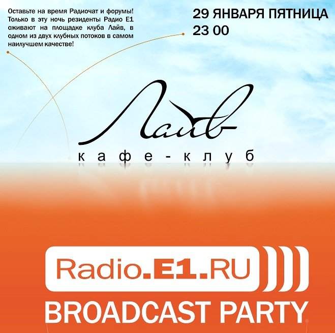 Radio.E1.Ru - Broadcast Party - フライヤー表